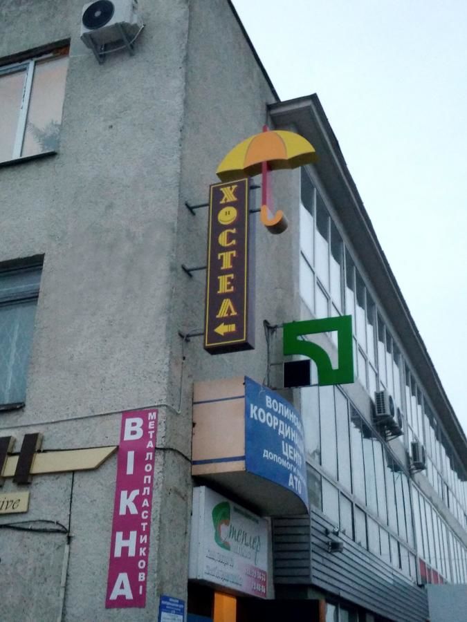Хостелы Parasolka Луцк